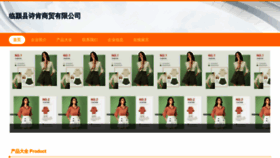 What Shikang888.com website looked like in 2023 (This year)