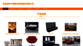 What Sunzhongyu.com website looked like in 2023 (1 year ago)
