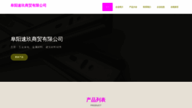 What Sujiuhui.com website looked like in 2023 (This year)