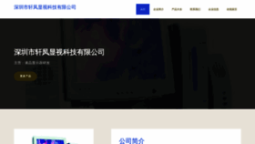 What Szxuanf.com website looked like in 2023 (This year)
