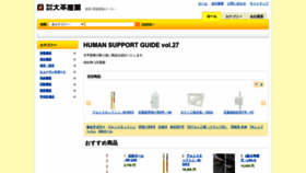 What Sk-taihei-catalog.com website looked like in 2023 (This year)