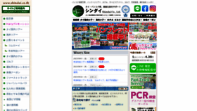 What Shindai.co.th website looked like in 2023 (This year)