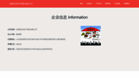 What Sdjushanggs.com website looked like in 2023 (This year)