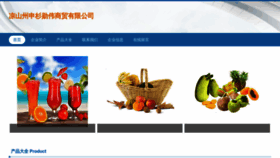 What Shenshanxunwei.com website looked like in 2023 (This year)