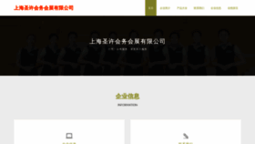 What Shshengxu88.com website looked like in 2023 (This year)