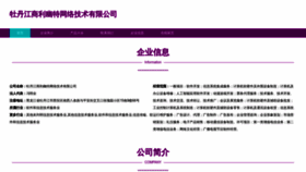 What Shangliyoute.com website looked like in 2023 (This year)