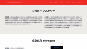 What Shangquanservice.com website looked like in 2023 (This year)