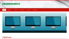 What Shandongxianfeng.com website looked like in 2023 (This year)