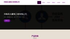 What Shenghuobangni.com website looked like in 2023 (This year)