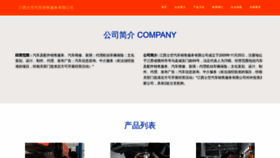 What Shikongzhai.com website looked like in 2023 (This year)