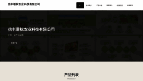 What Shanqiux.com website looked like in 2023 (This year)