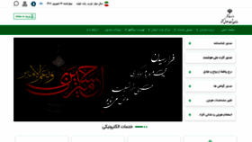 What Sabteahval.ir website looked like in 2023 (This year)