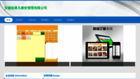 What Shiguofan88.com website looked like in 2023 (This year)