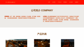 What Shuangguan66.com website looked like in 2023 (This year)