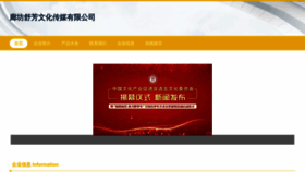 What Shufangbaike.com website looked like in 2023 (This year)