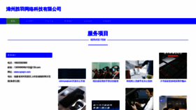 What Sysqcn.com website looked like in 2023 (This year)