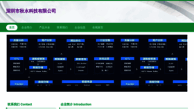 What Szqiushui.com website looked like in 2023 (This year)