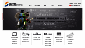 What Shopmay.com.cn website looked like in 2023 (This year)