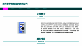 What Sz-shibang.com website looked like in 2023 (This year)