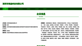 What Szchuangjihui.com website looked like in 2023 (This year)