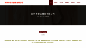 What Szshiyunfz.com website looked like in 2023 (This year)