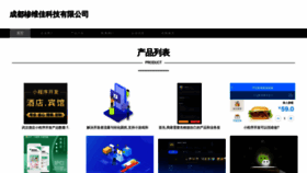 What Senweijiakj.com website looked like in 2023 (This year)