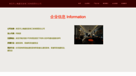 What Shangmeizhuangshi.com website looked like in 2023 (This year)