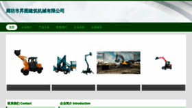 What Shengtujianzhu.com website looked like in 2023 (1 year ago)