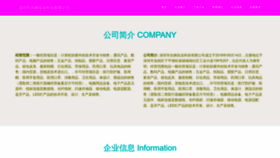 What Sjxdz888.com website looked like in 2023 (This year)