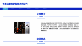 What Szhongyuecl.com website looked like in 2023 (This year)