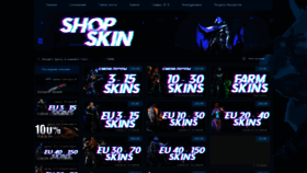 What Shop-skin.site website looked like in 2023 (This year)