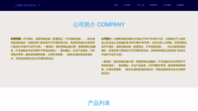 What Shuangtongwl.com website looked like in 2023 (This year)