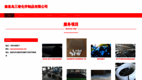 What Sansanshequ.com website looked like in 2023 (This year)