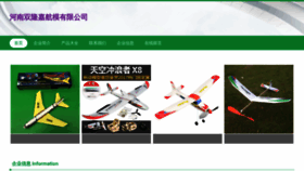What Shuanglongjiayouzhan.com website looked like in 2023 (This year)