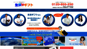 What S-gift.jp website looked like in 2023 (This year)