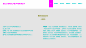 What Sanmingshangbiao.com website looked like in 2023 (This year)