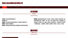 What Shiduwangluo.com website looked like in 2023 (This year)