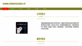 What Shuchenvip.com website looked like in 2023 (This year)