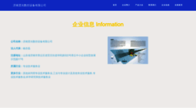 What Shukongzuanchuang.com website looked like in 2023 (This year)