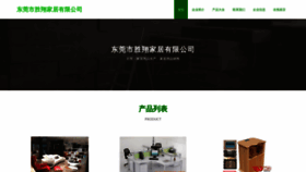 What Shengxiangjj.com website looked like in 2023 (This year)