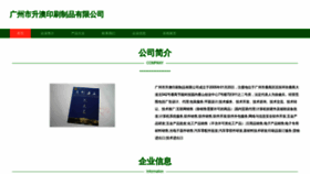 What Shengao1688.com website looked like in 2023 (This year)