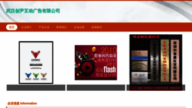 What Shchuangyin.com website looked like in 2023 (This year)