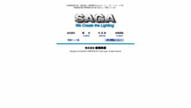 What Sagaeiga.com website looked like in 2023 (This year)