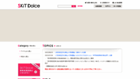 What Skitdolce.jp website looked like in 2023 (This year)