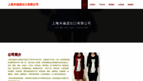 What Sh-xinghan.com website looked like in 2023 (This year)