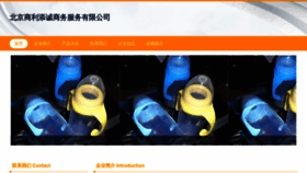 What Shanglitiancheng.com website looked like in 2023 (This year)