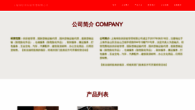 What Shqitongwl.com website looked like in 2023 (This year)