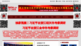 What Smxdaily.com.cn website looked like in 2023 (This year)