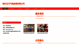 What Sxyuwan.com website looked like in 2023 (This year)