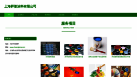 What Shxiangjiang.com website looked like in 2023 (This year)